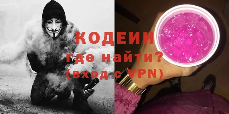 Кодеин Purple Drank  гидра зеркало  Спасск-Рязанский 